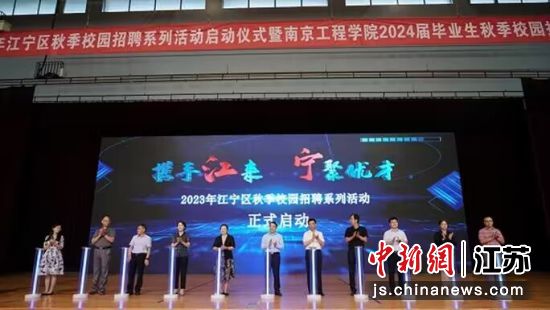 启动仪式 永利集团3044am官方入口供图 启动仪式 永利集团3044am官方入口供图