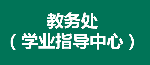 “新生学业指导”讲座
