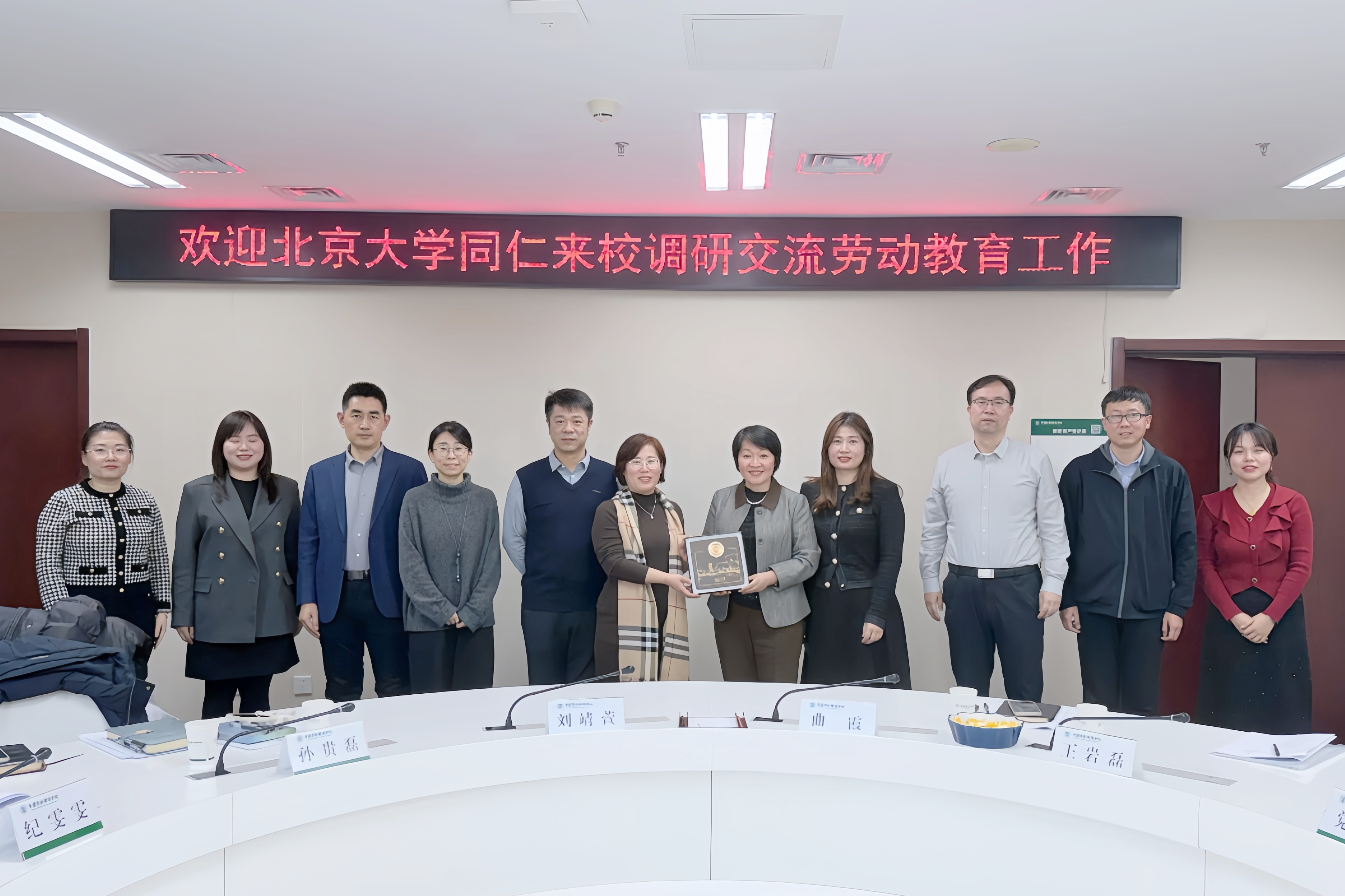 北京大学来校调研交流劳动教育工作