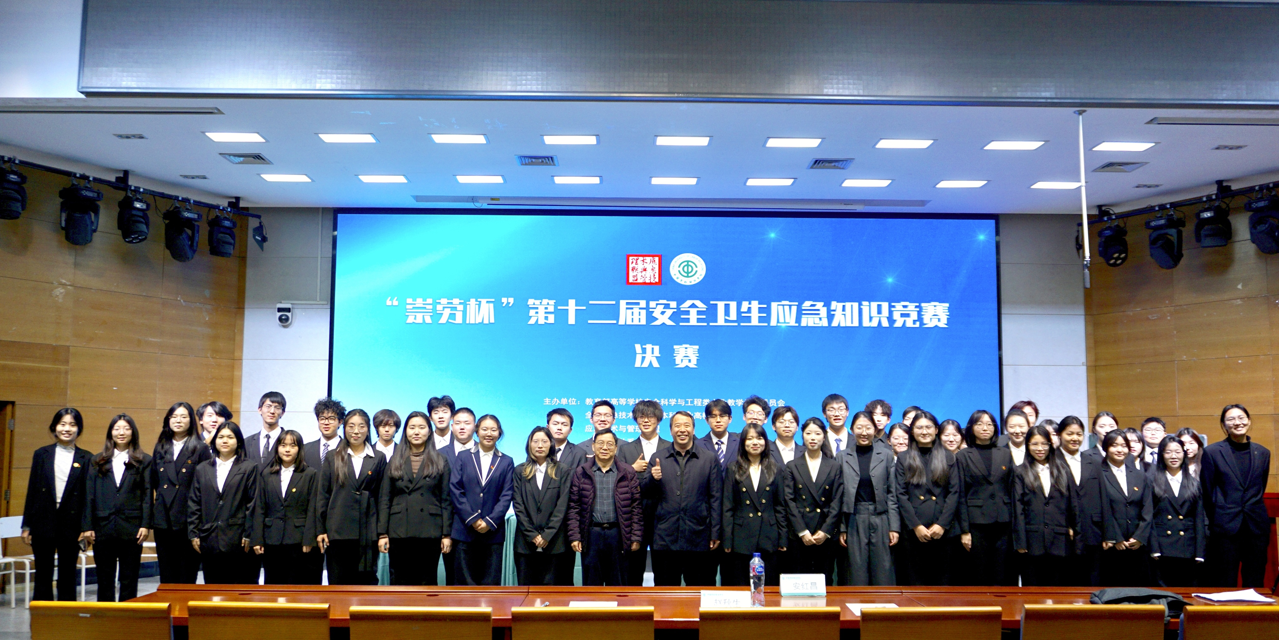 “崇劳杯”第十二届安全卫生应急知识竞赛总决赛在beat365举办